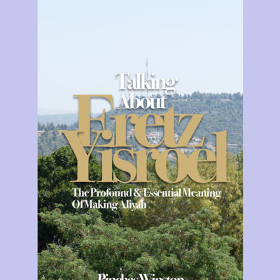 front cover for Talking About Eretz Yisroel