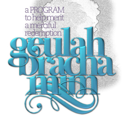 Geulah b'Rachamim - Front Cover