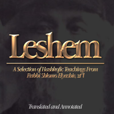 The Leshem - Front Cover - By Rabbi Pinchas Winston