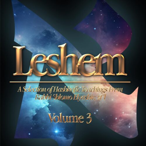 A Selection of Hashkofic Teachings From the Leshem Shevo v’Achlamah, Volume 3 - front cover