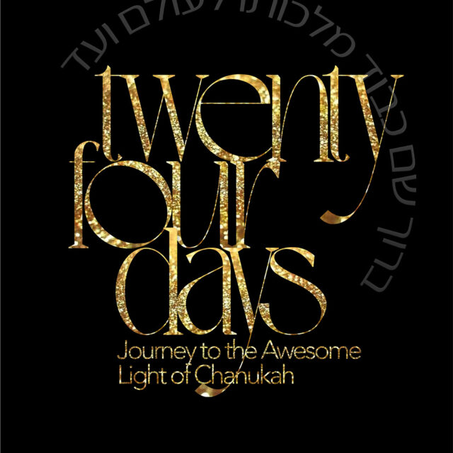 Front Cove - Twenty-Four Days Journey to the Awesome Light of Chanukahr
